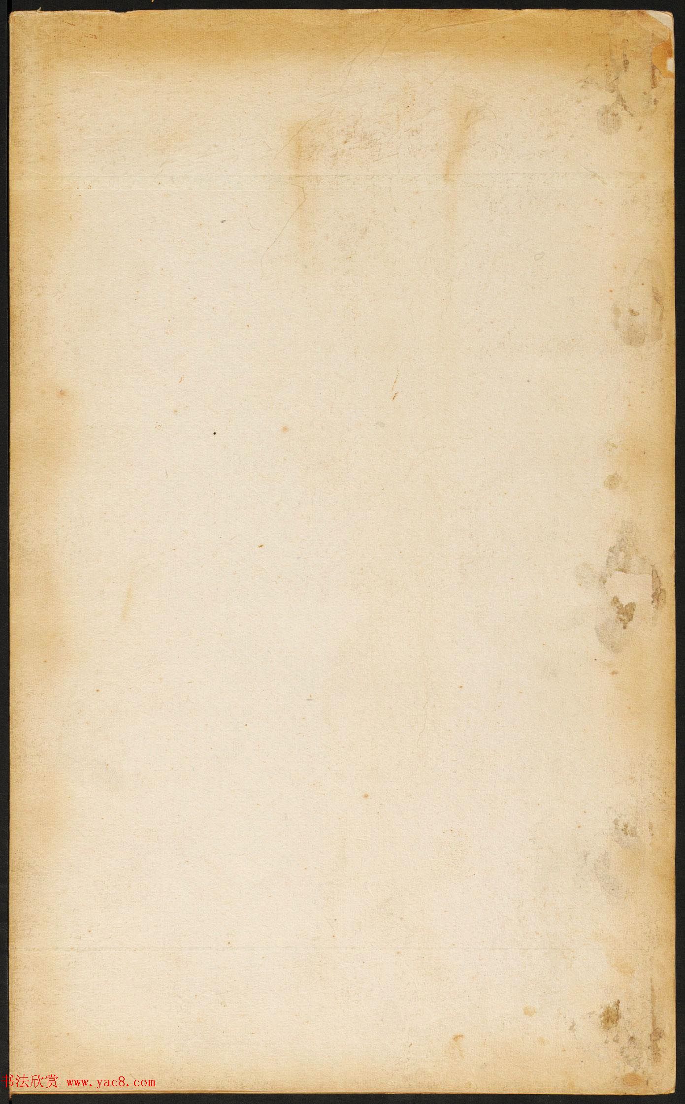 中国书法碑帖册《唐人残碑》民国拓本