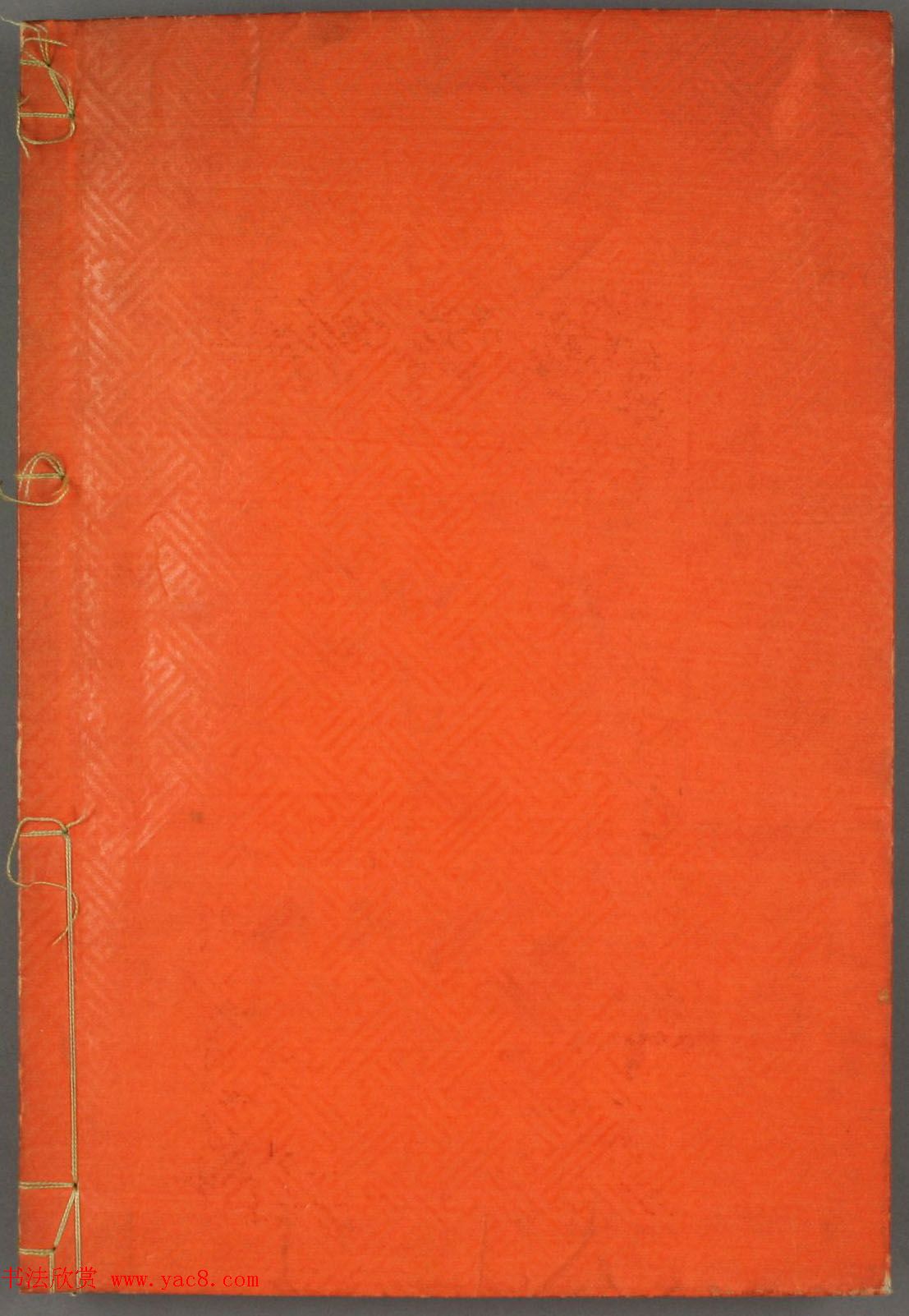 早稻田大学图书《鸿爪印谱》