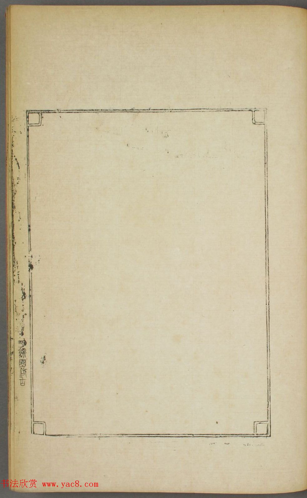 早稻田大学图书《鸿爪印谱》