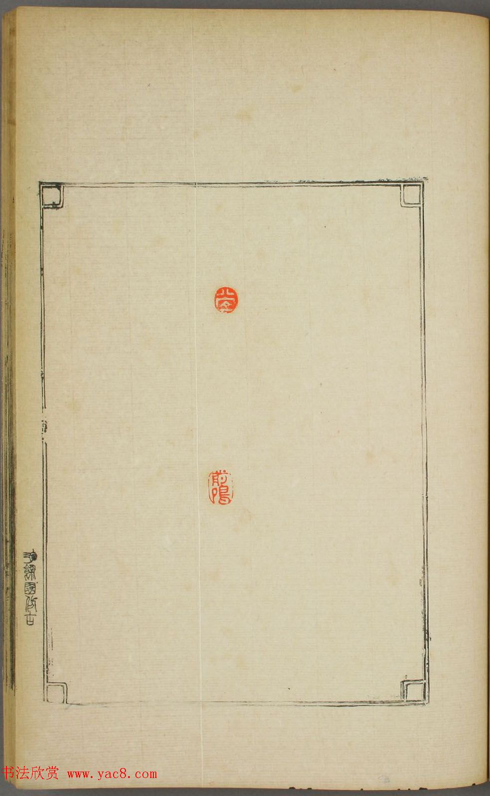 早稻田大学图书《鸿爪印谱》