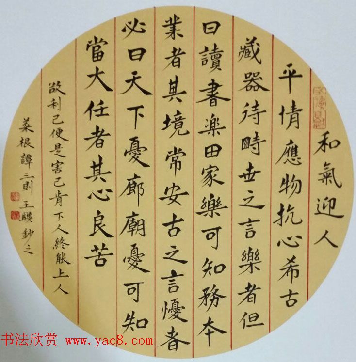 王骥书法团扇作品六幅