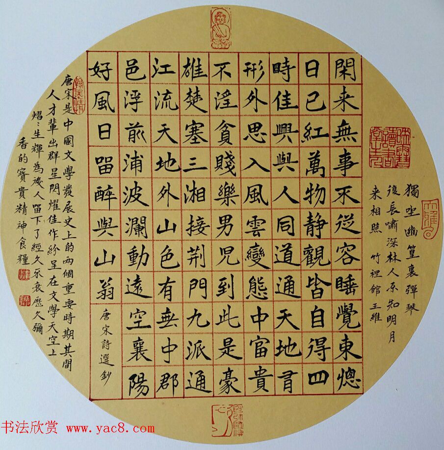 王骥书法团扇作品六幅