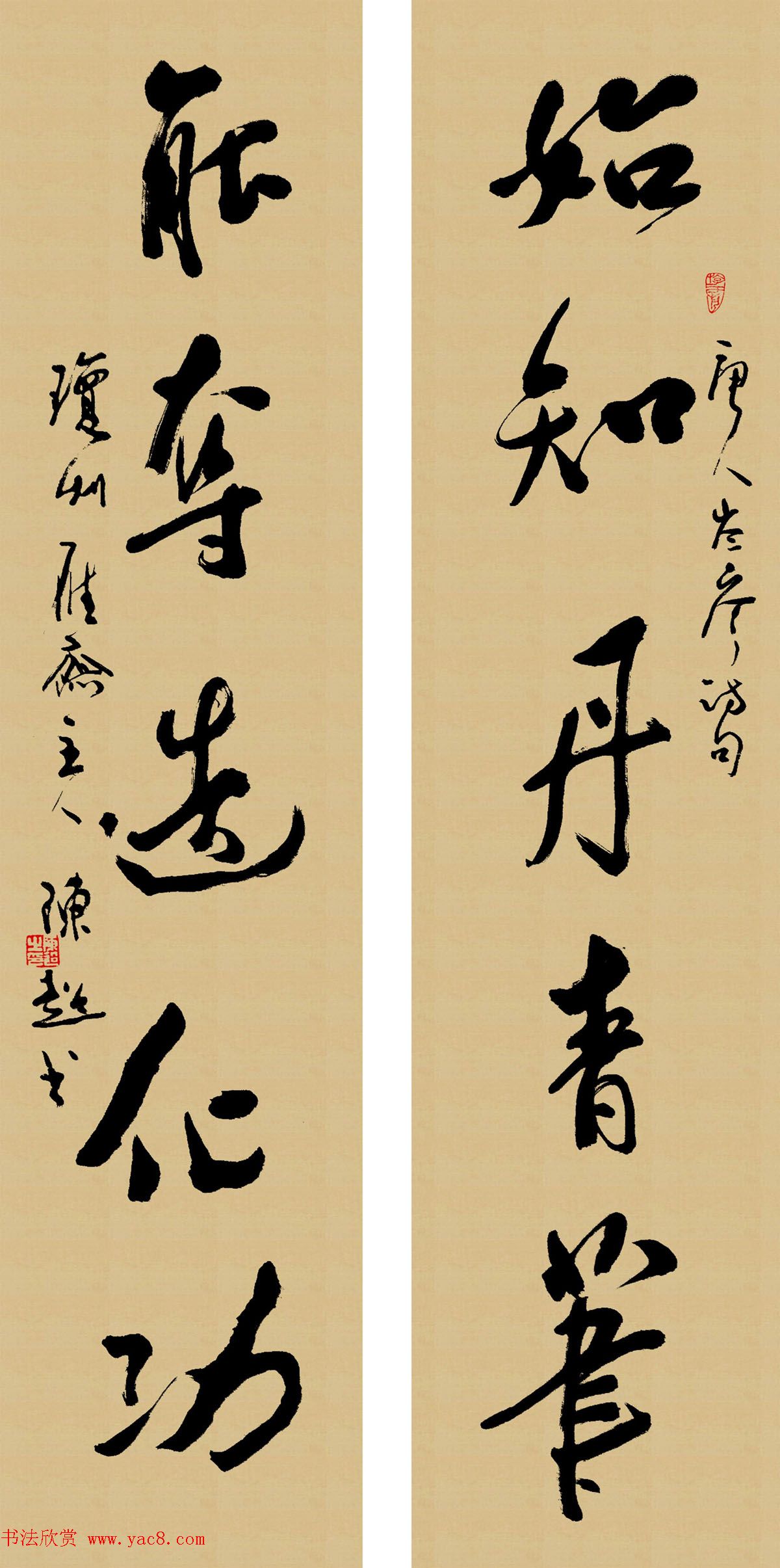 海南陈超书法作品八幅