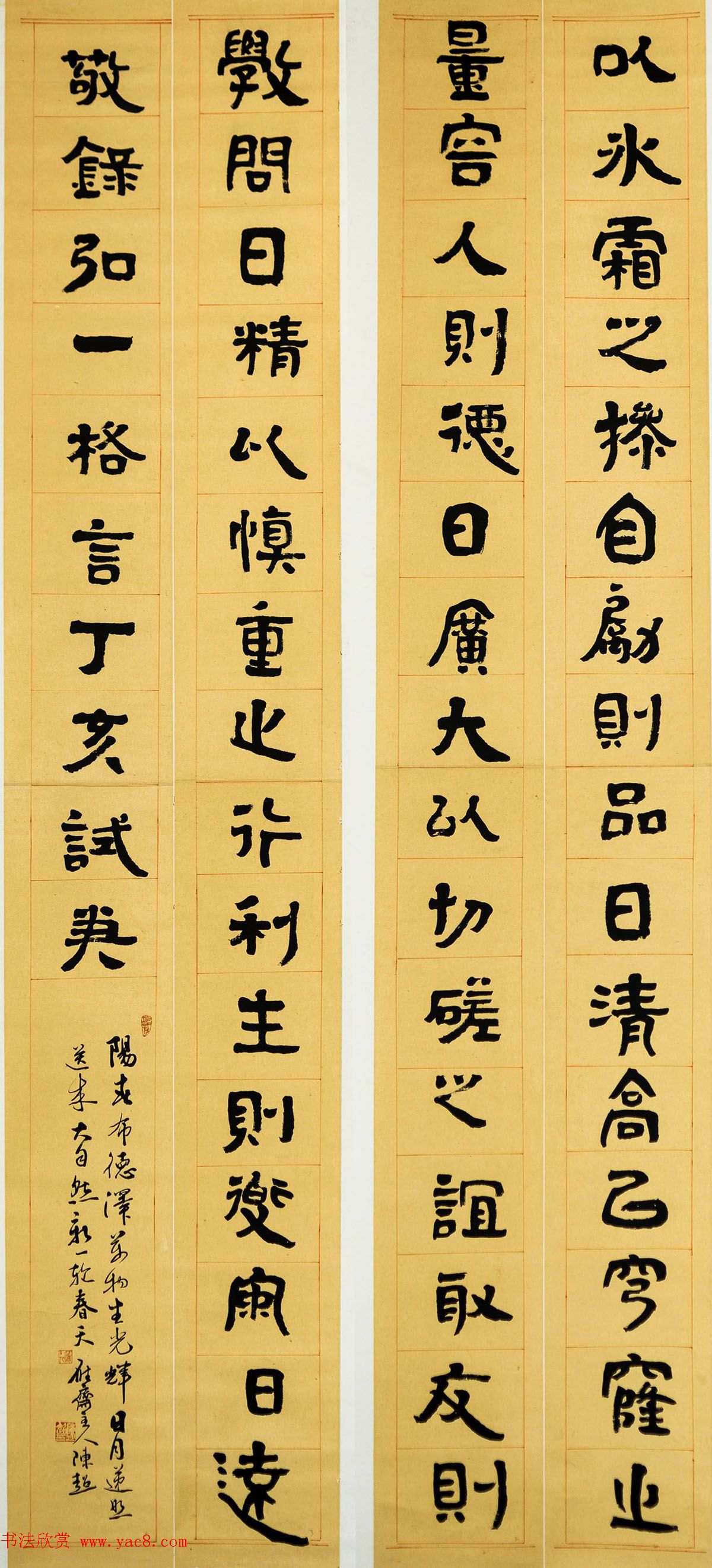 海南陈超书法作品八幅