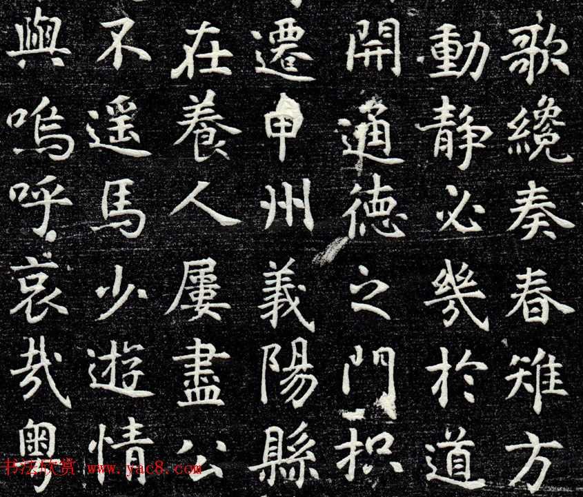 唐代书法石刻《王玄策墓志铭》并盖