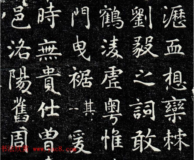 唐代书法石刻《王玄策墓志铭》并盖