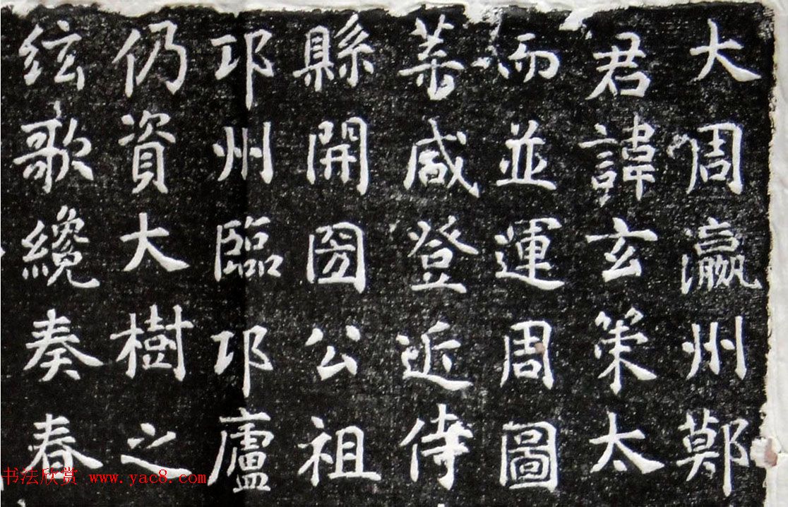 唐代书法石刻《王玄策墓志铭》并盖