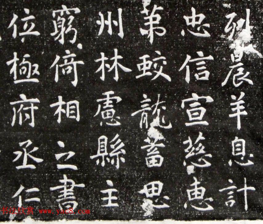 唐代书法石刻《王玄策墓志铭》并盖