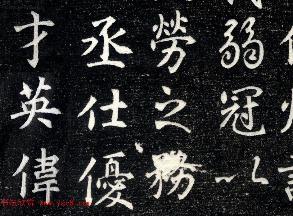 唐代书法石刻《王玄策墓志铭》并盖