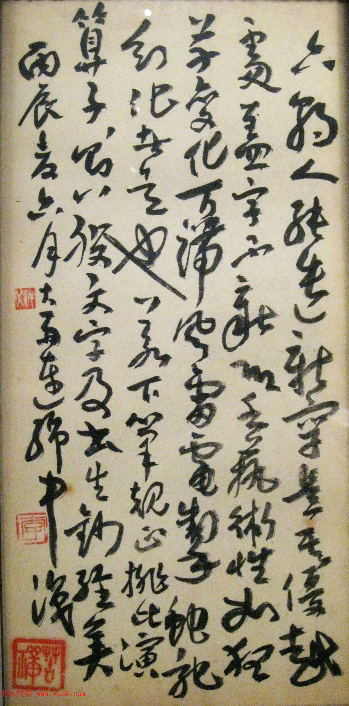 艺术大师李苦禅碑帖题跋书法欣赏