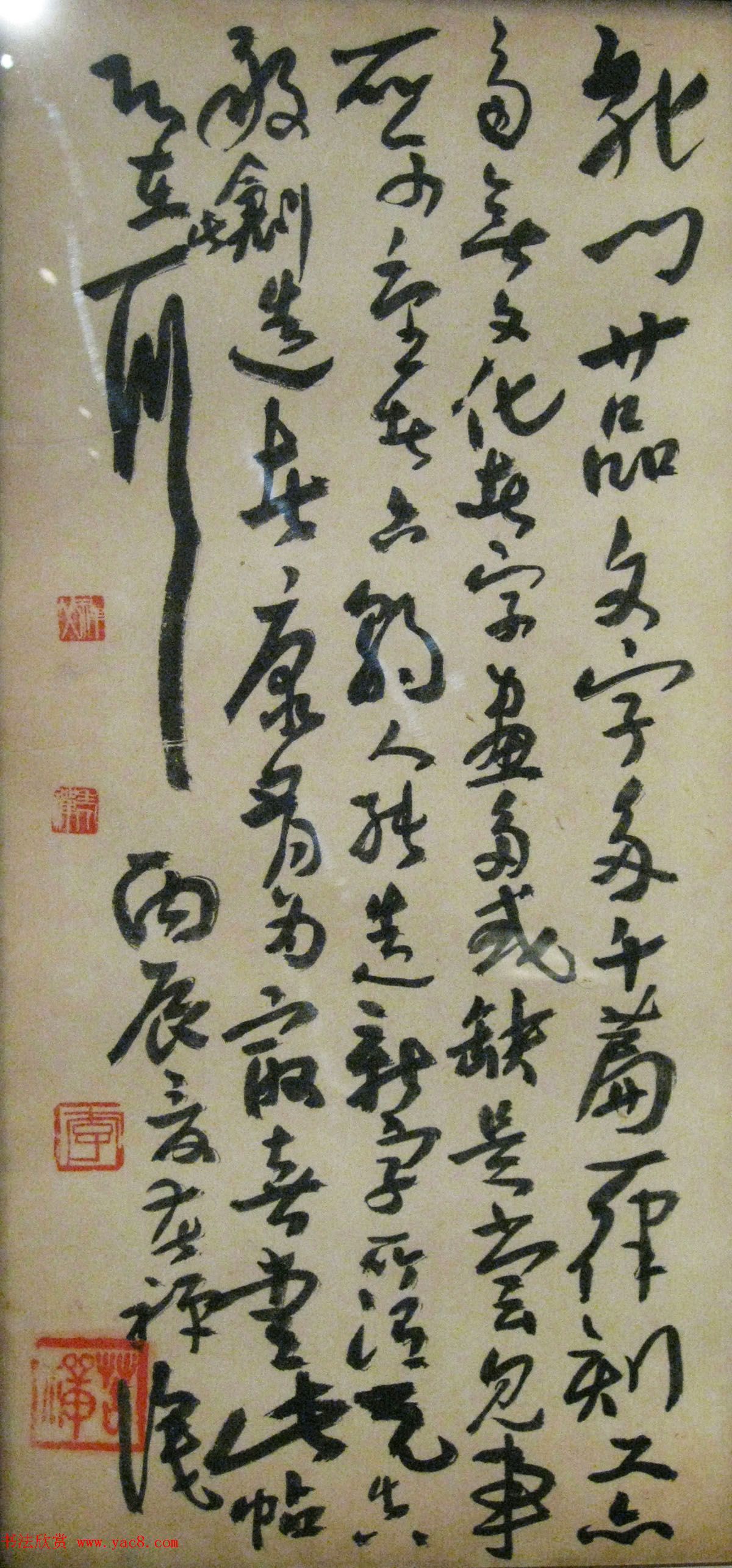 艺术大师李苦禅碑帖题跋书法欣赏