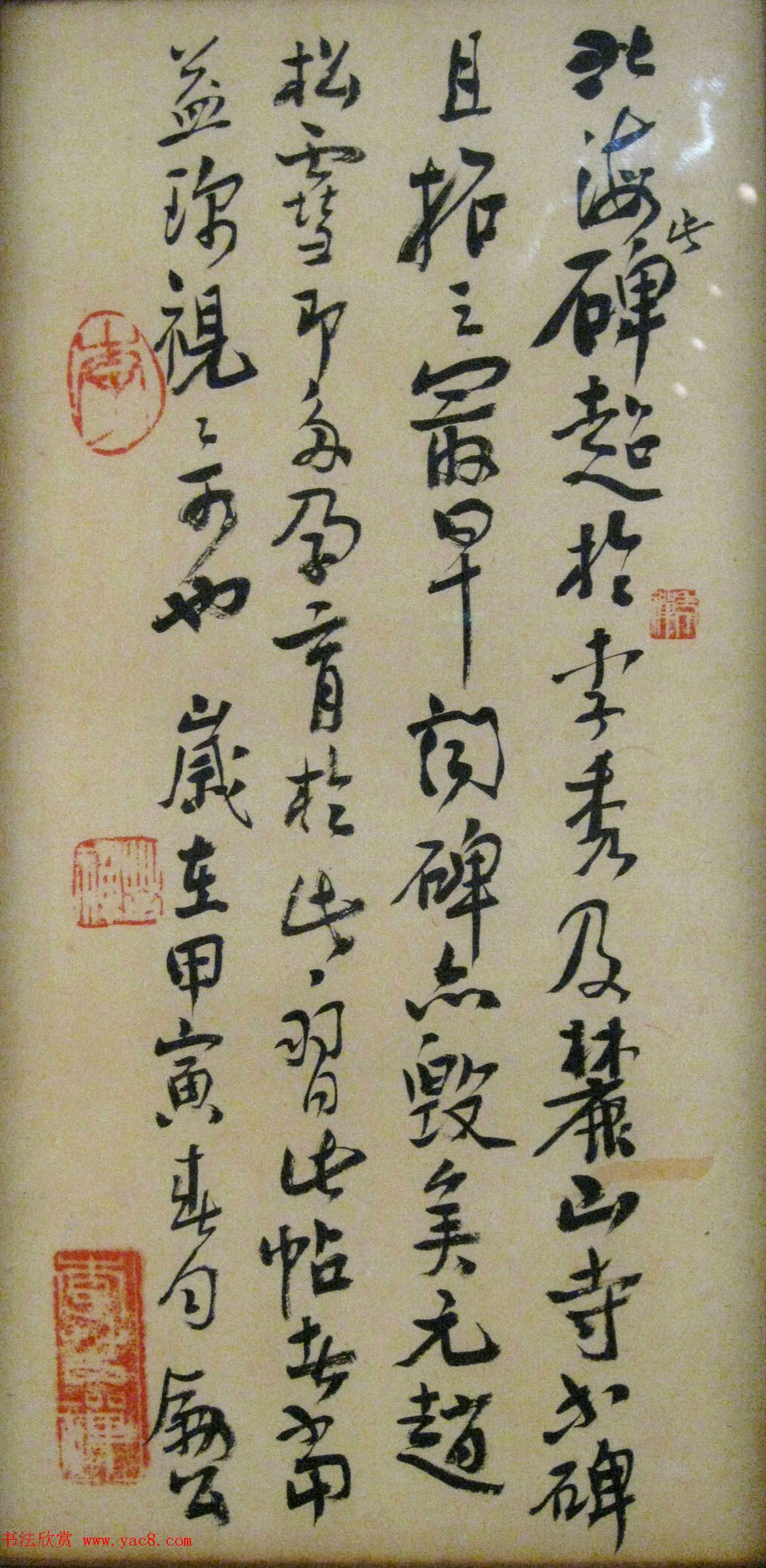 艺术大师李苦禅碑帖题跋书法欣赏