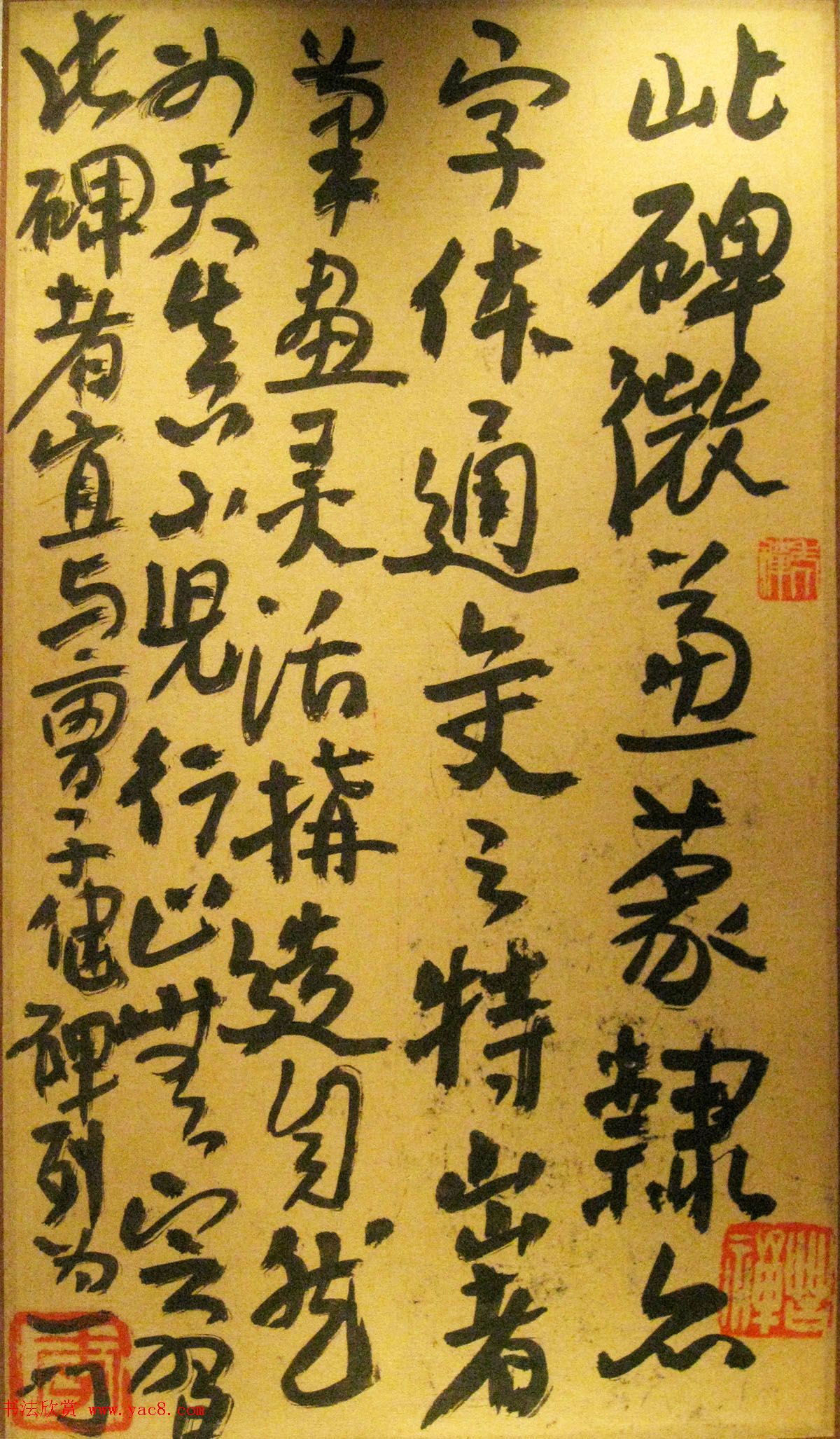 艺术大师李苦禅碑帖题跋书法欣赏