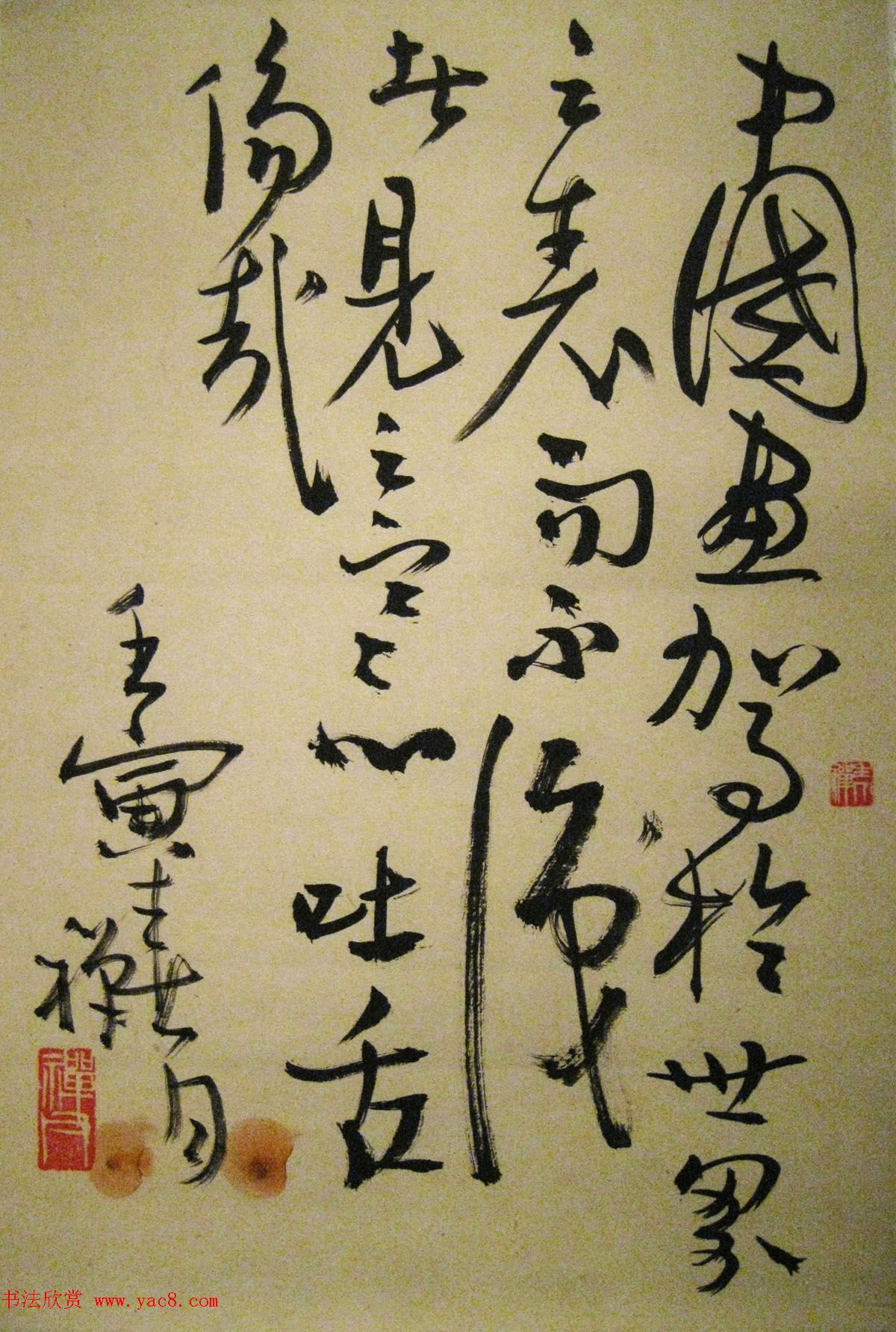 艺术大师李苦禅碑帖题跋书法欣赏