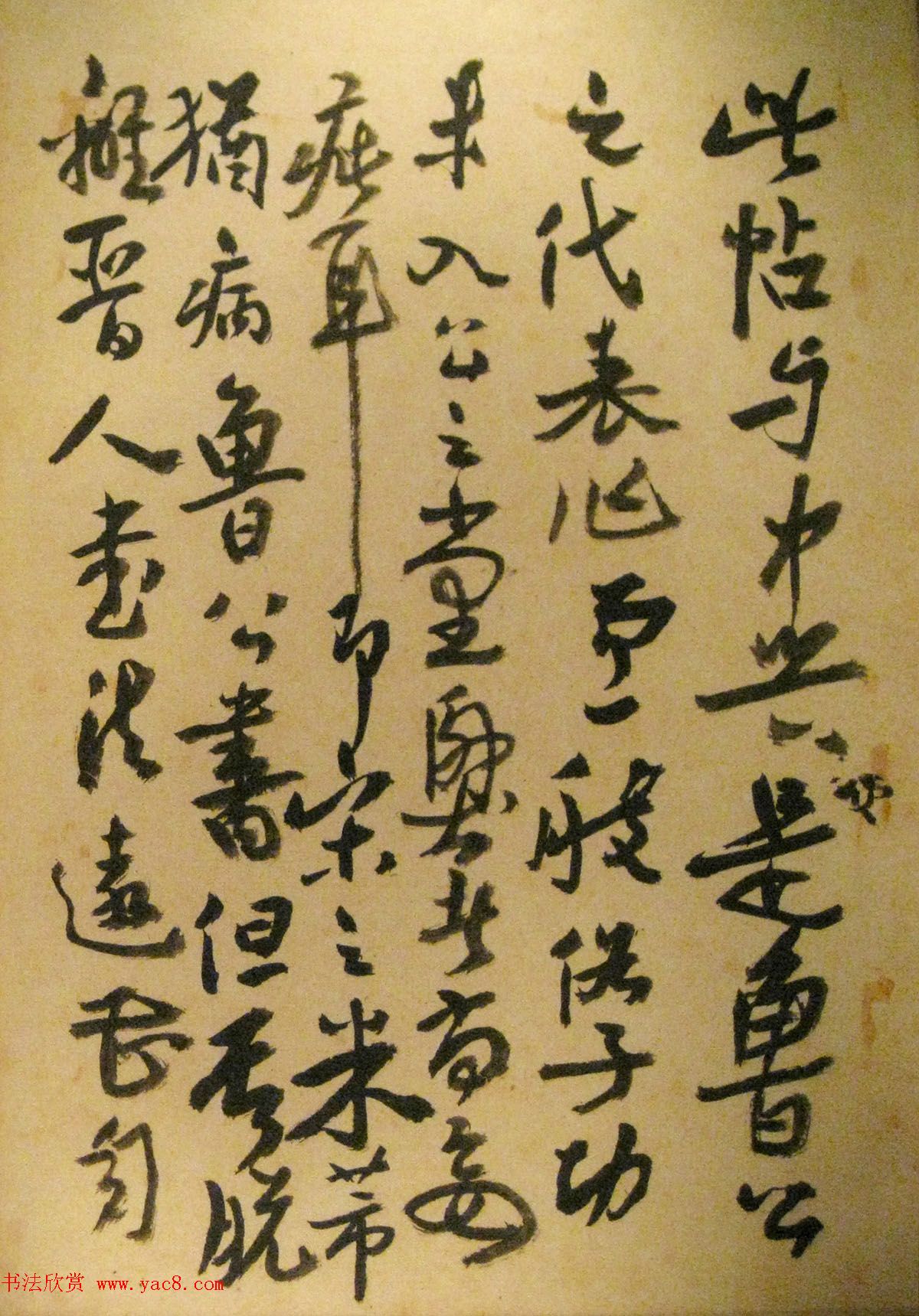 艺术大师李苦禅碑帖题跋书法欣赏