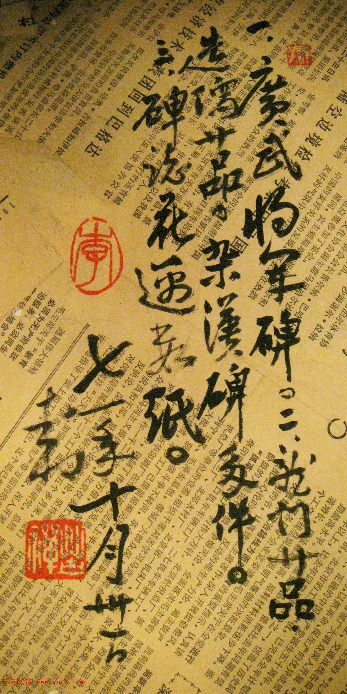 艺术大师李苦禅碑帖题跋书法欣赏