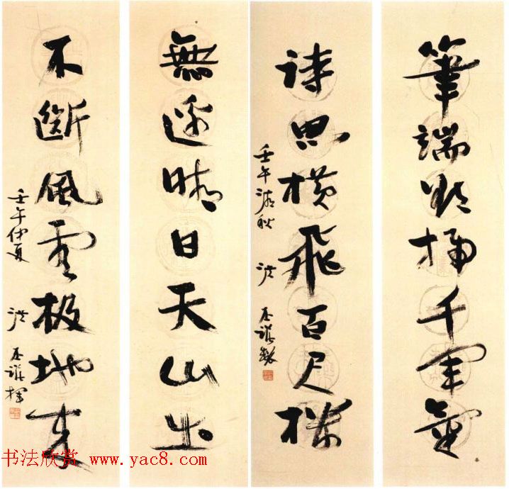 洪丕谟书法作品欣赏