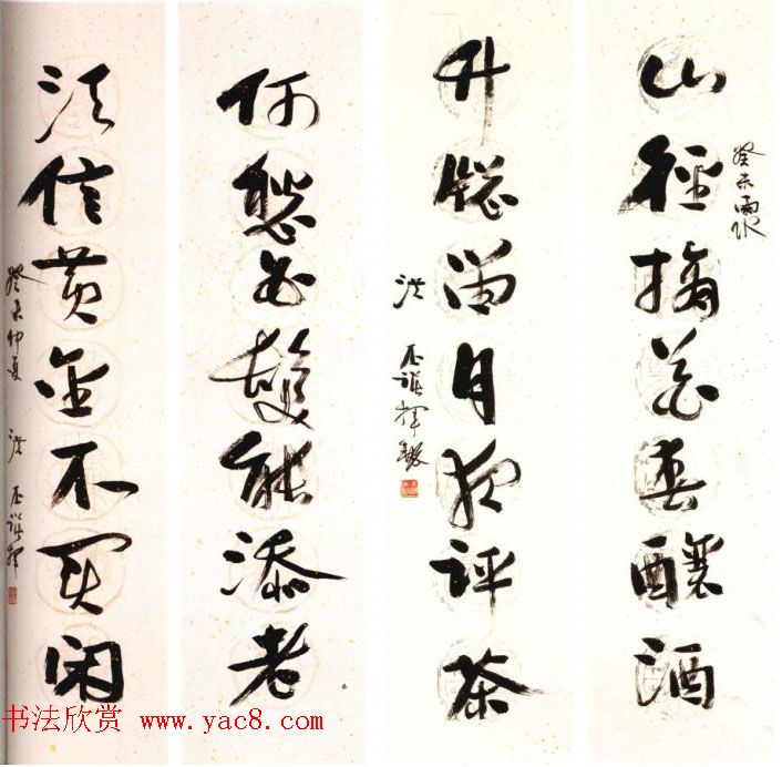 洪丕谟书法作品欣赏