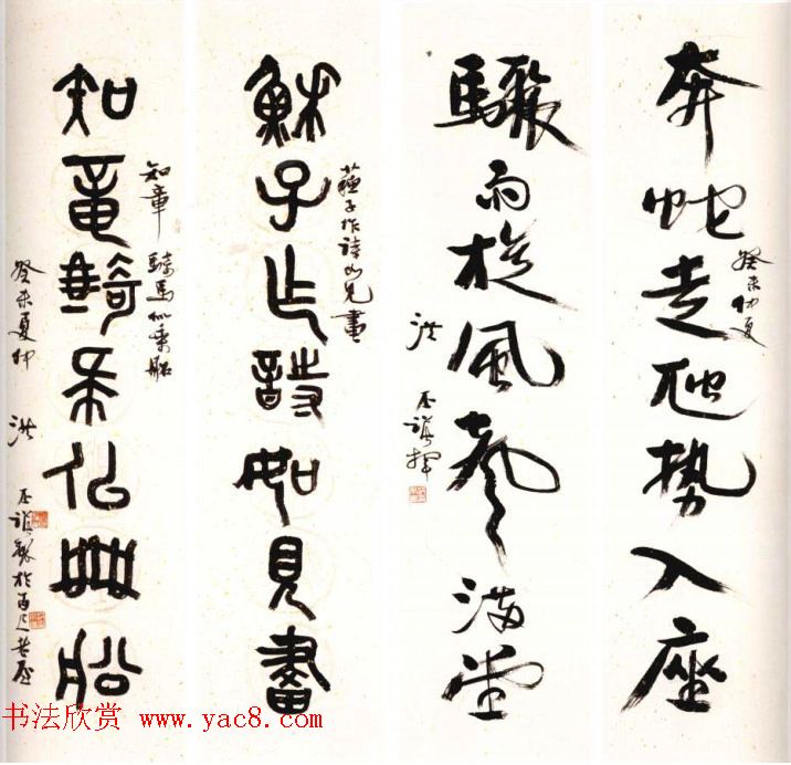 洪丕谟书法作品欣赏