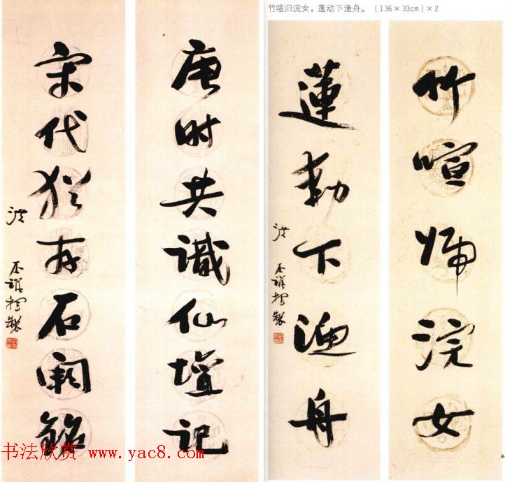 洪丕谟书法作品欣赏