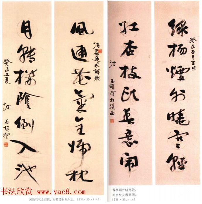 洪丕谟书法作品欣赏