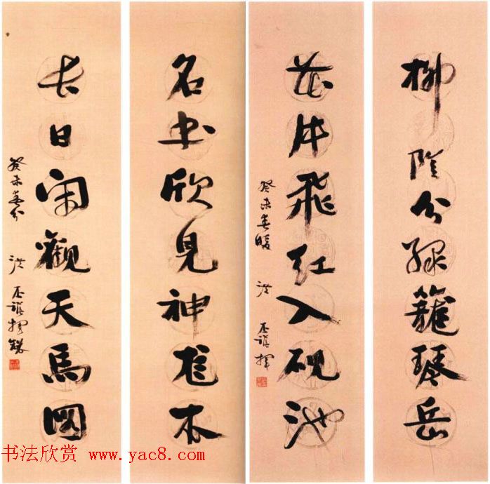 洪丕谟书法作品欣赏