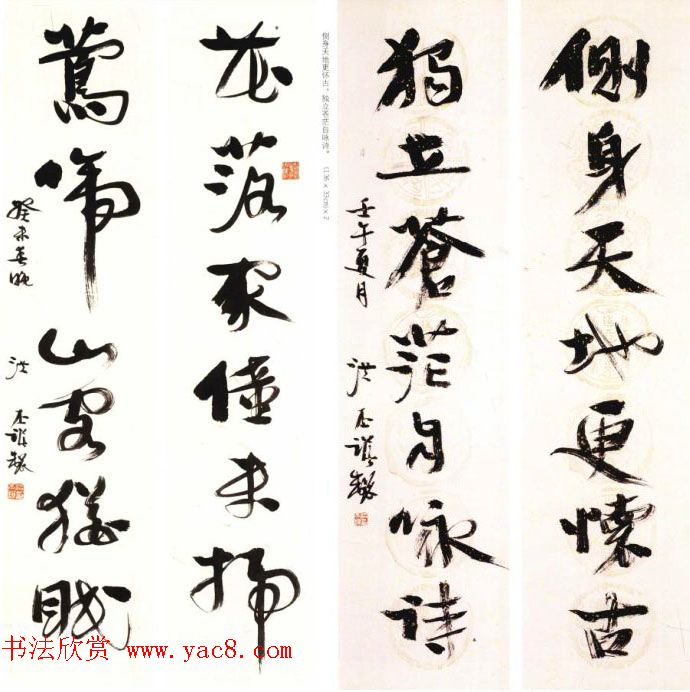 洪丕谟书法作品欣赏