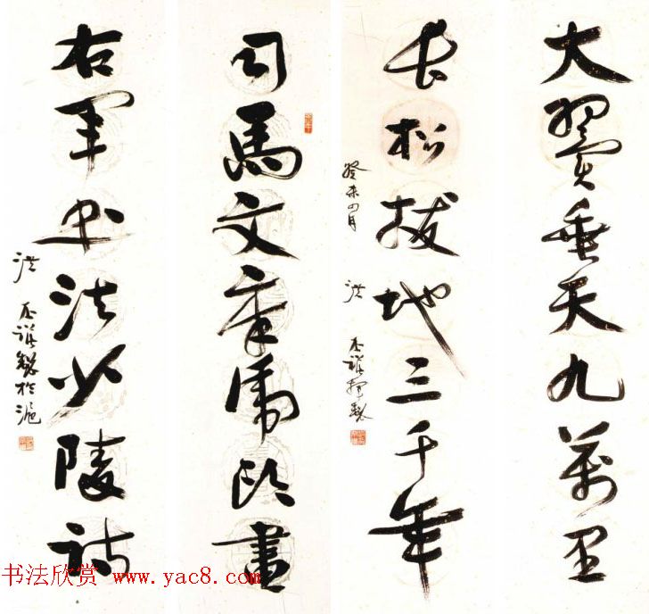 洪丕谟书法作品欣赏