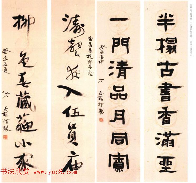 洪丕谟书法作品欣赏