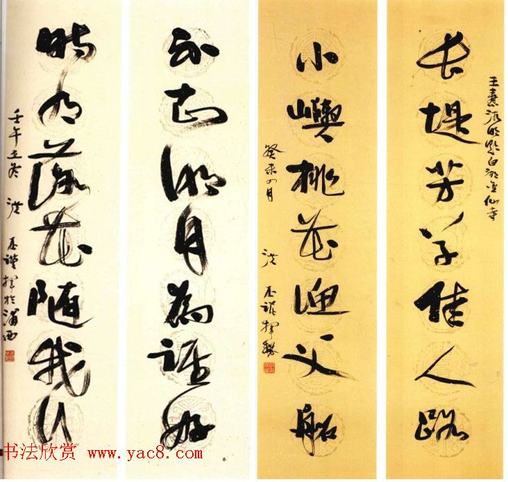 洪丕谟书法作品欣赏