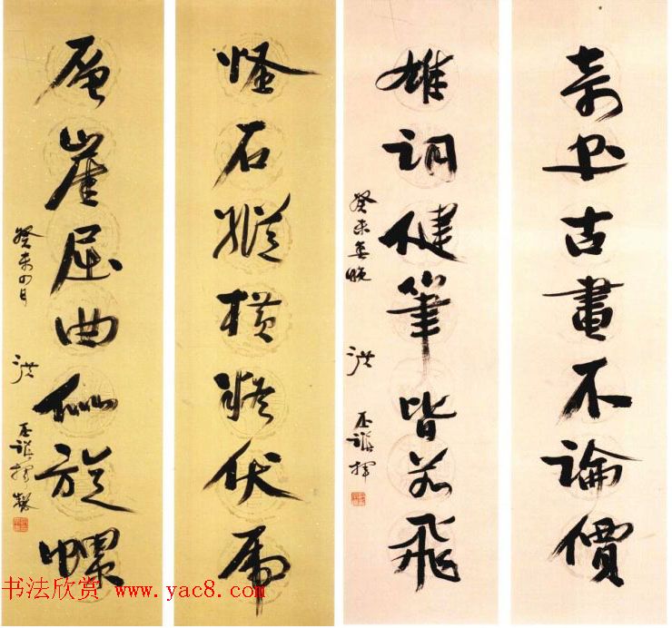 洪丕谟书法作品欣赏