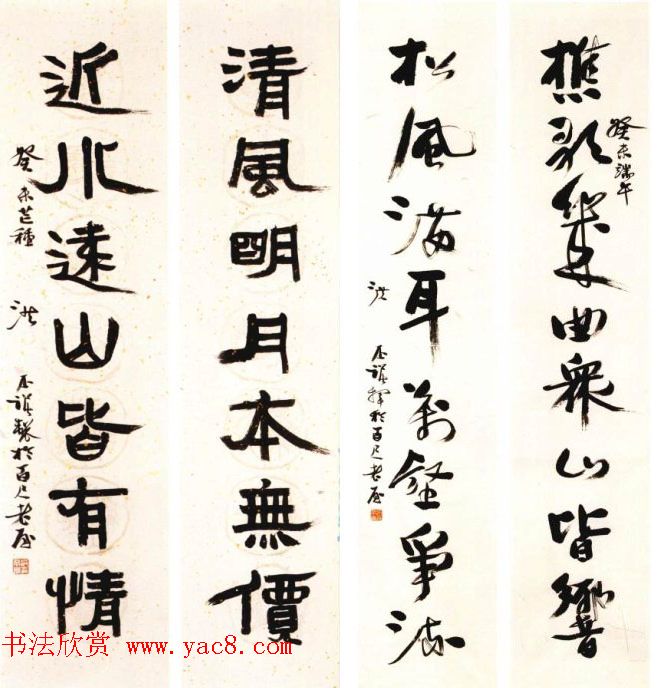 洪丕谟书法作品欣赏