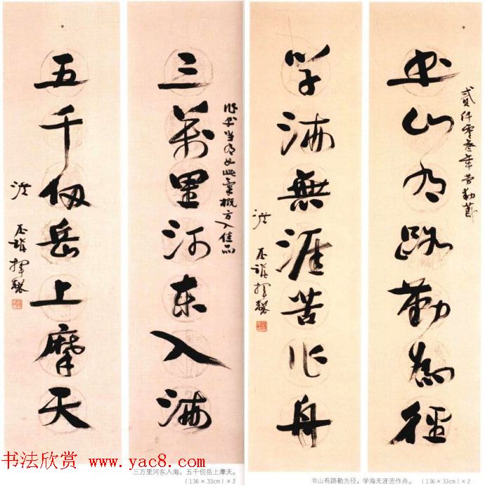 洪丕谟书法作品欣赏