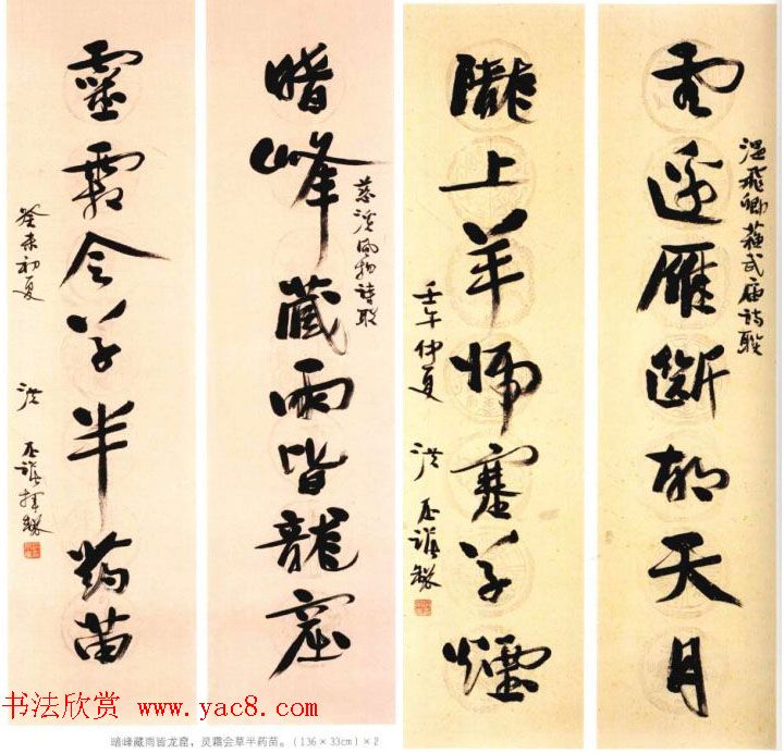 洪丕谟书法作品欣赏