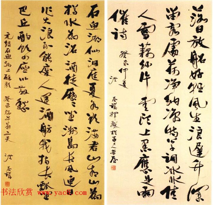 洪丕谟书法作品欣赏