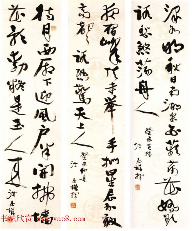 洪丕谟书法作品欣赏