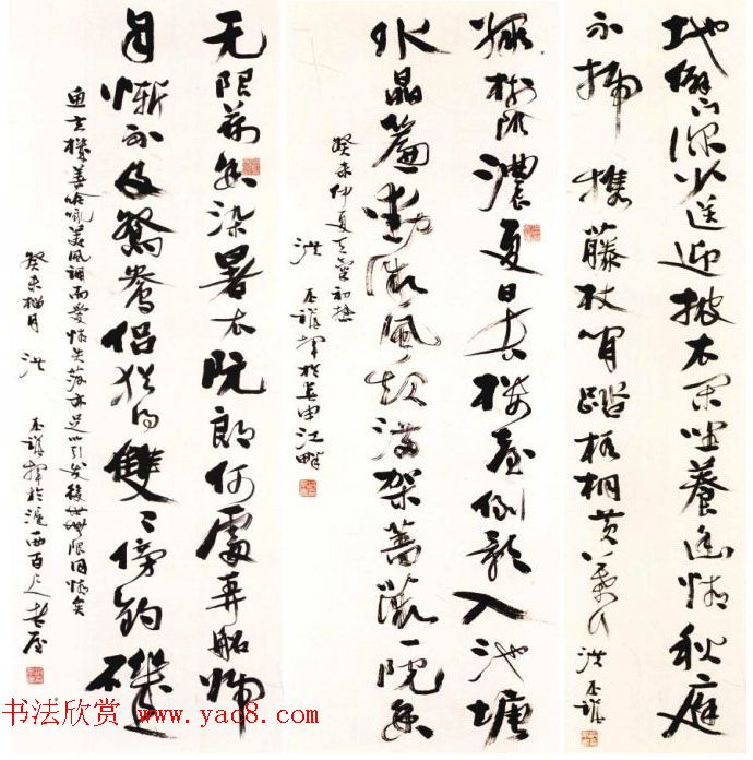 洪丕谟书法作品欣赏