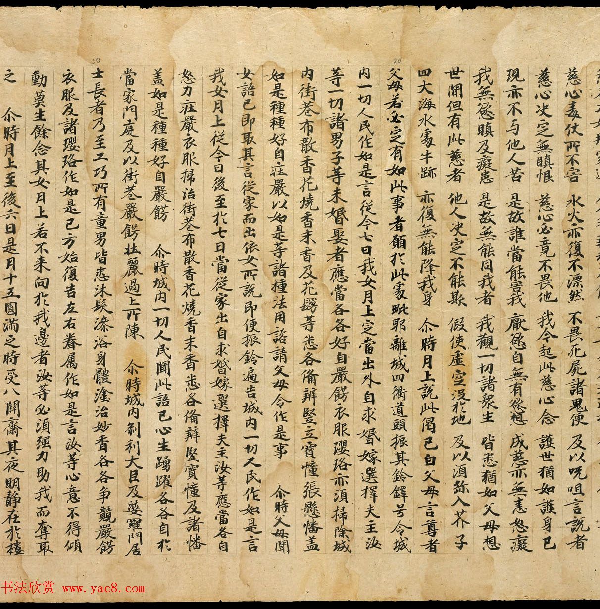 敦煌净土寺藏经《月上女经》上下卷