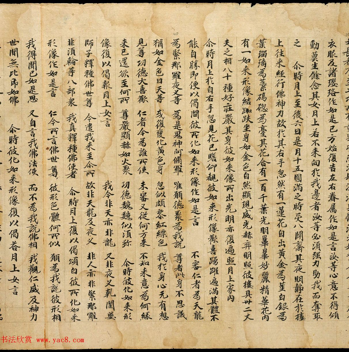 敦煌净土寺藏经《月上女经》上下卷