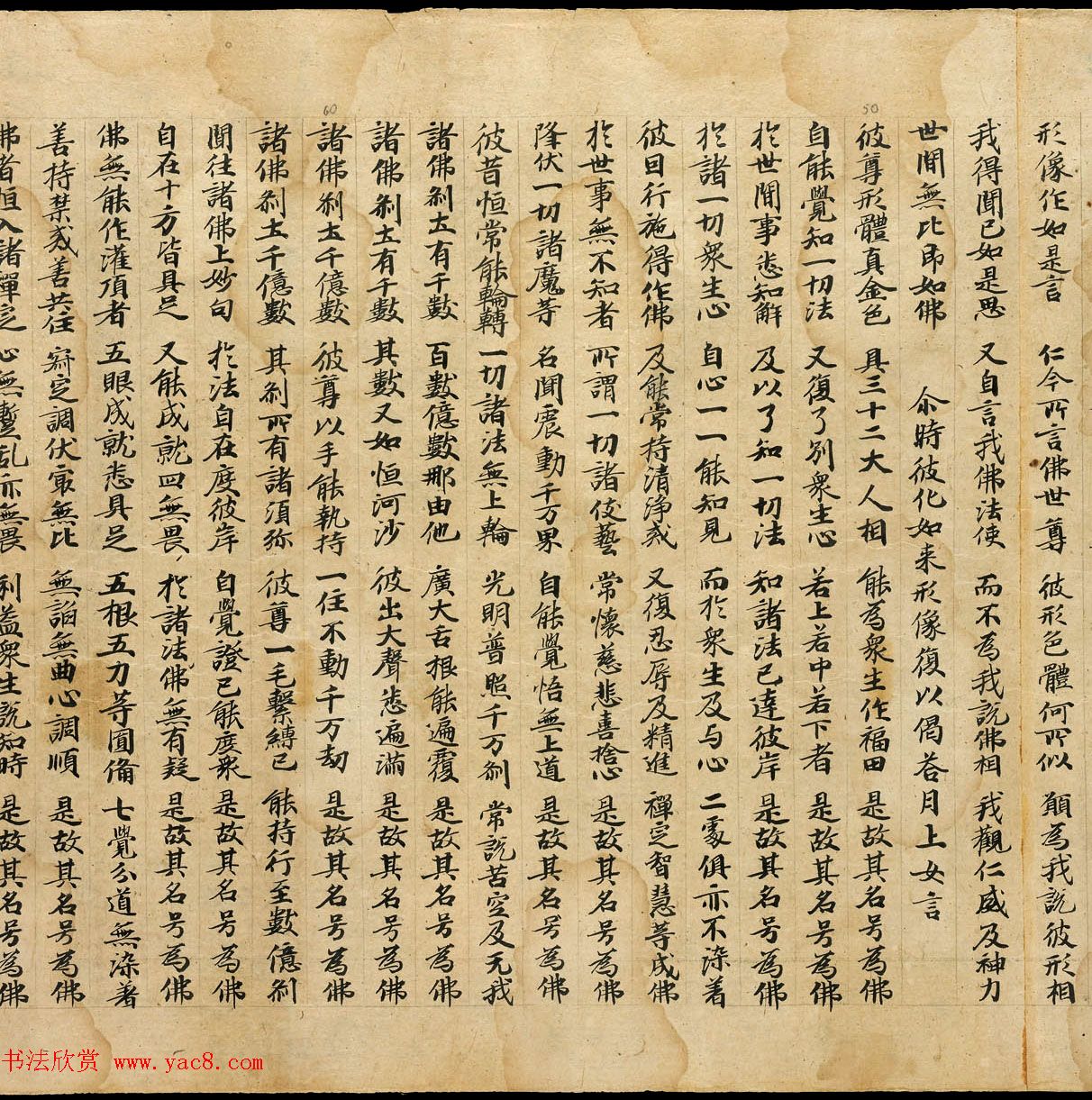 敦煌净土寺藏经《月上女经》上下卷