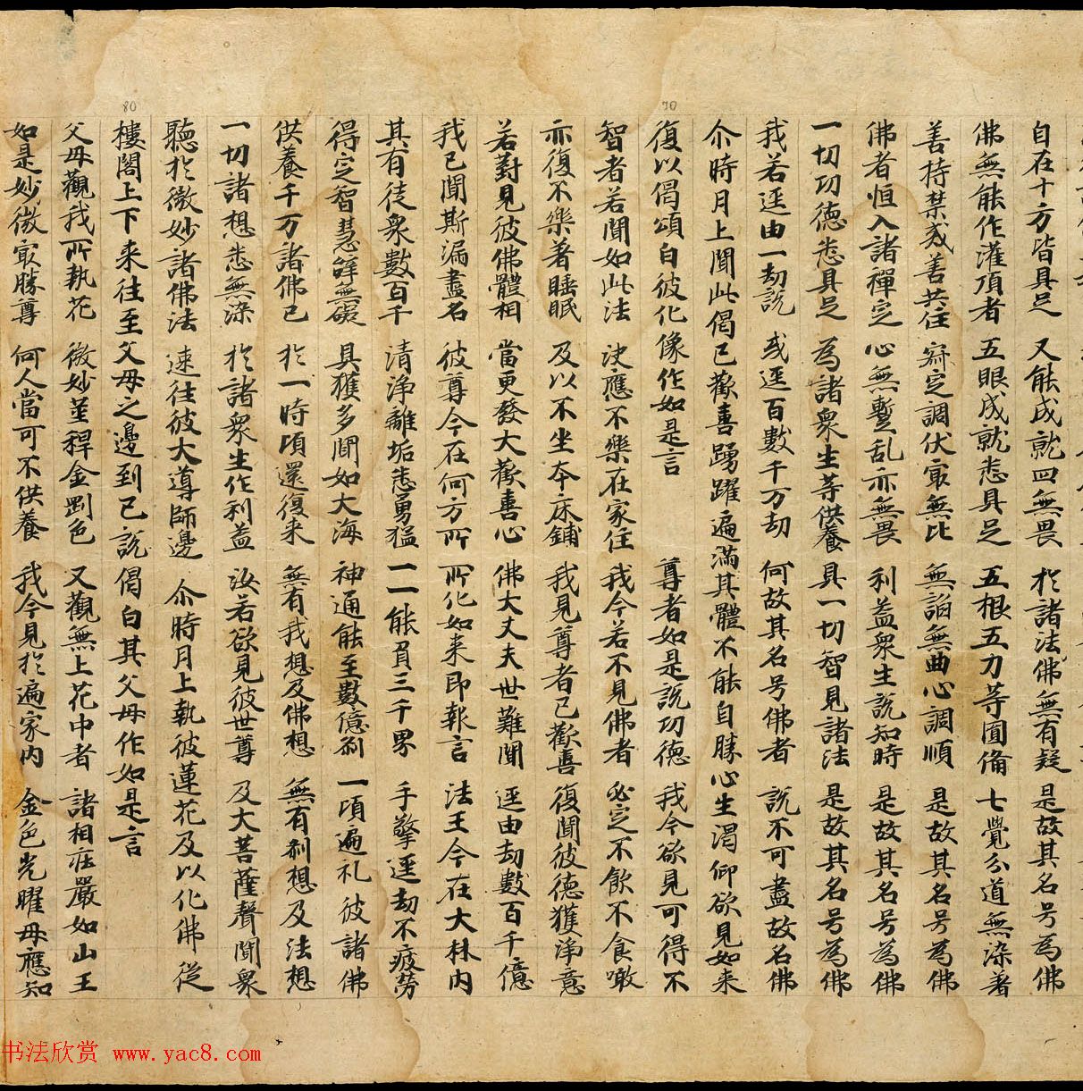 敦煌净土寺藏经《月上女经》上下卷