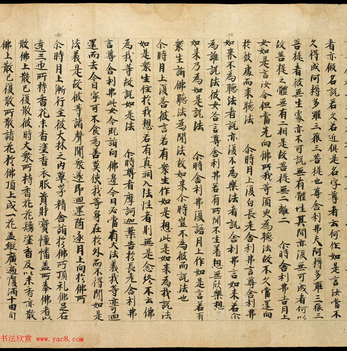 敦煌净土寺藏经《月上女经》上下卷