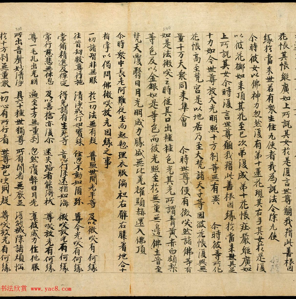 敦煌净土寺藏经《月上女经》上下卷