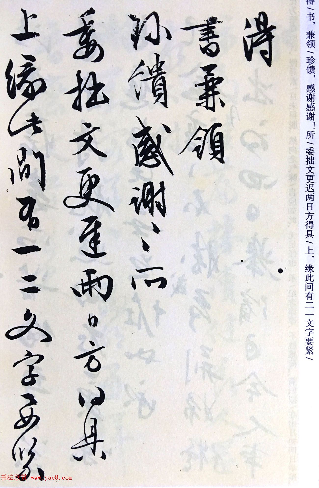 文徵明尺牍书法精品《致华氏手札册》