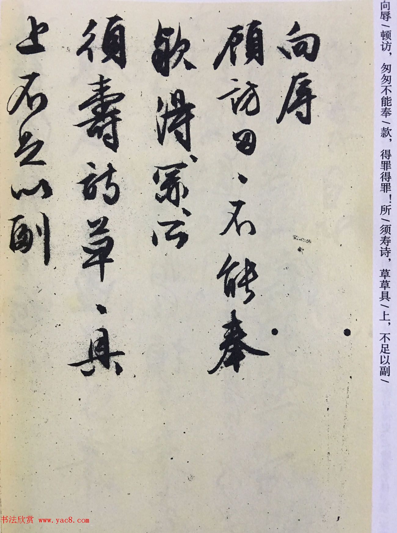 文徵明尺牍书法精品《致华氏手札册》