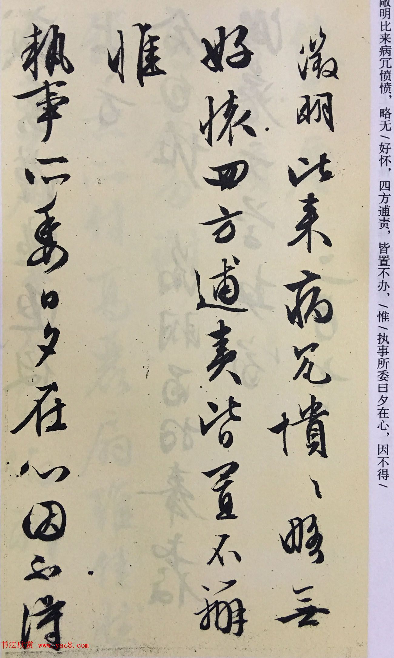 文徵明尺牍书法精品《致华氏手札册》