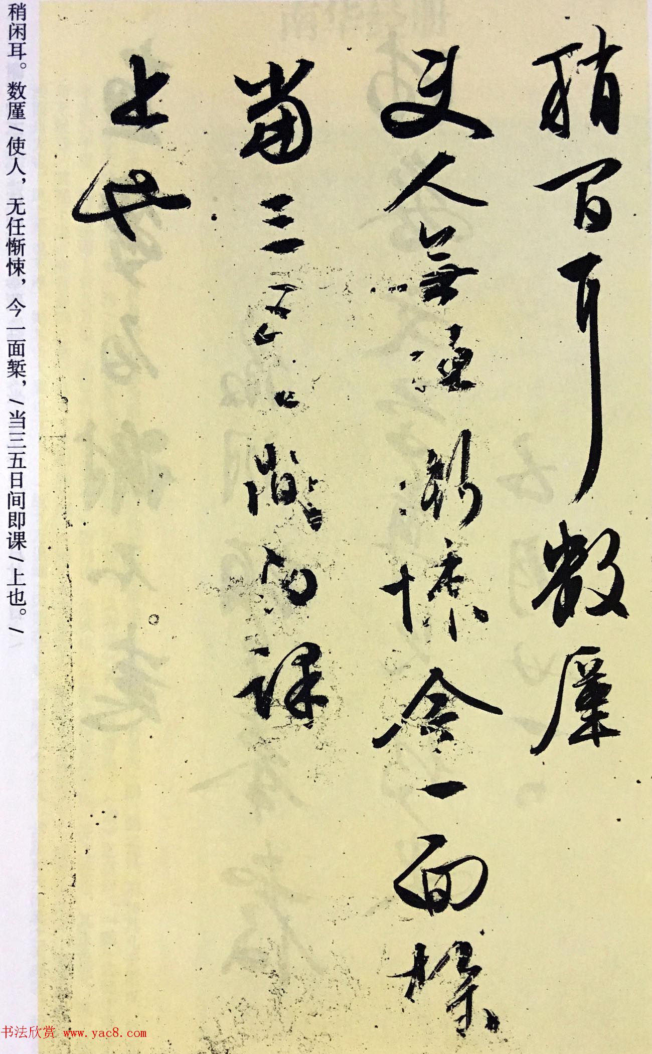 文徵明尺牍书法精品《致华氏手札册》