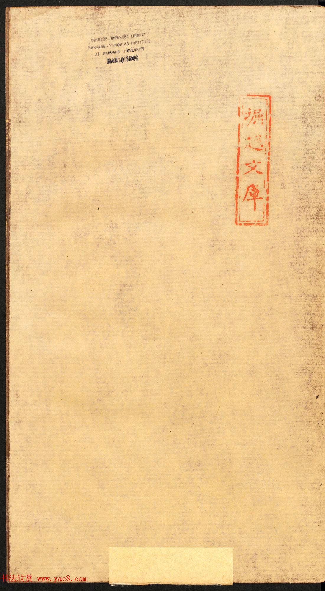 东汉隶书欣赏《熹平残碑》清末拓本