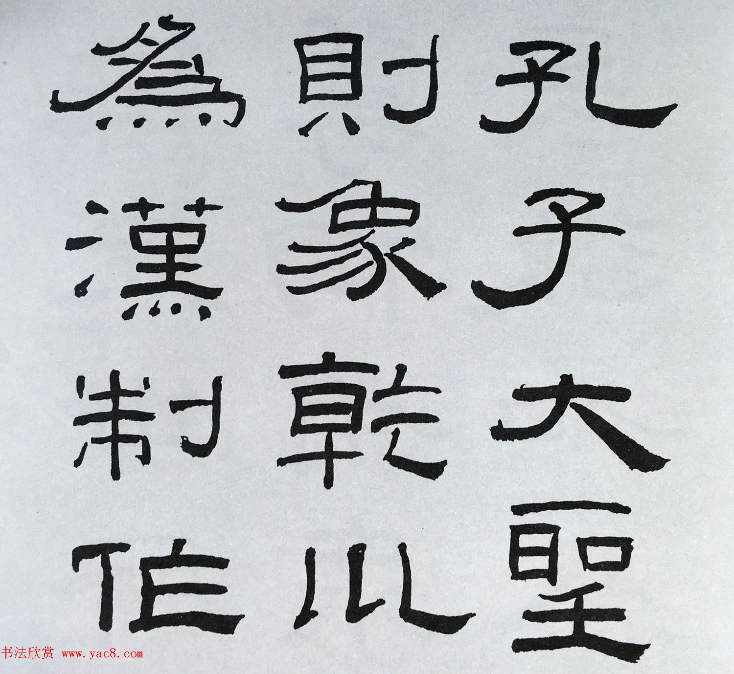 林散之隶书临本《乙瑛碑》学临汉碑范本