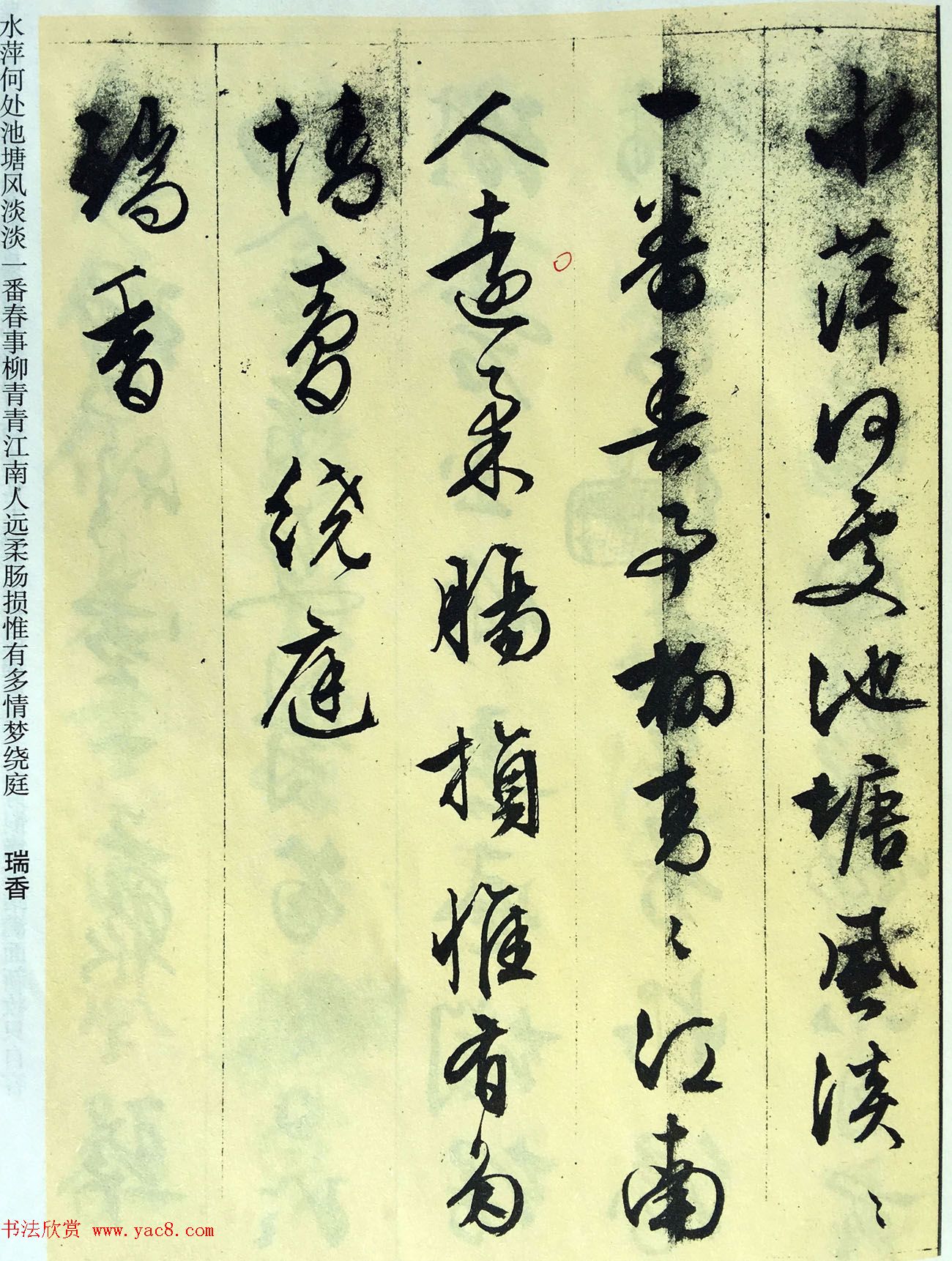 文徵明89岁墨宝《文征明书杂花诗十二首》